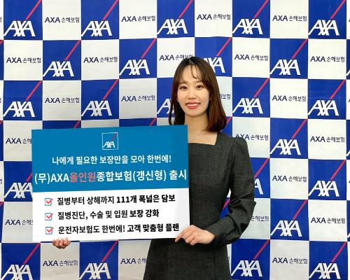 PR & AD News Room / AXA