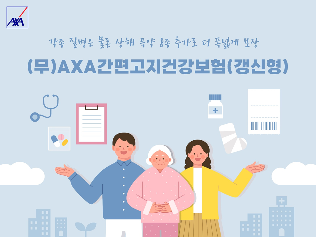 PR & AD News Room / AXA