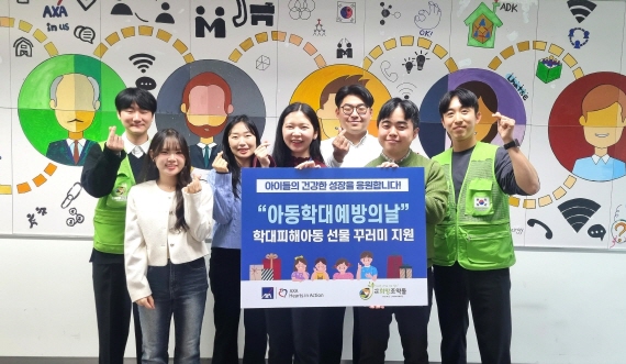 [이미지] 악사손해보험, &lsquo;선물 꾸러미 지원사업&rsquo; 실시 (자료제공 : 악사손보)