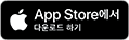 앱스토어 이미지
